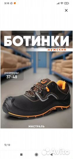 Продам спец обувь