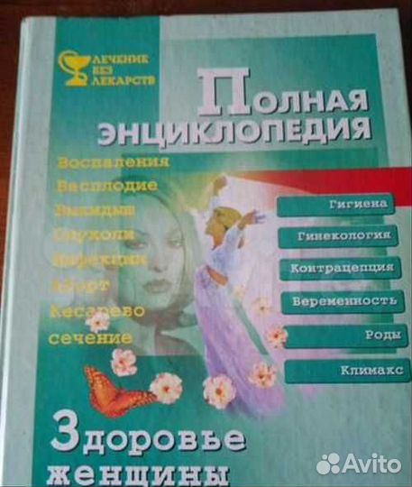 Книги. Домашняя библиотека