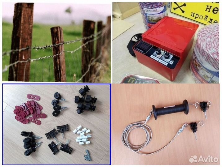 Электропастух