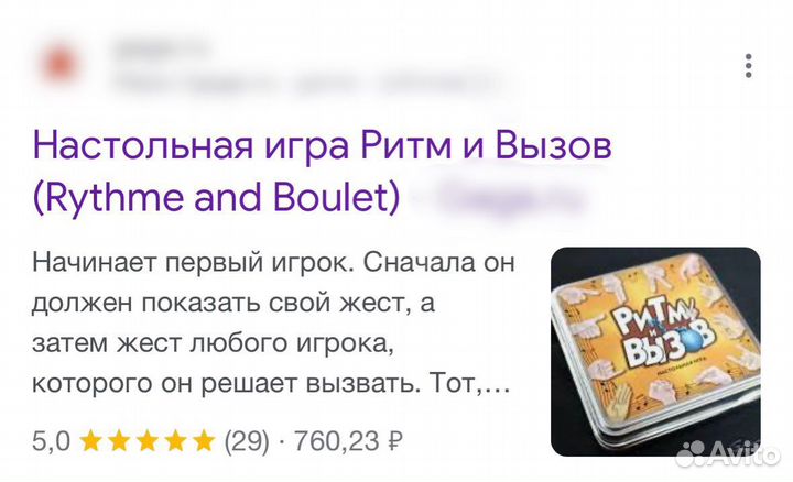 Настольная игра Ритм и вызов