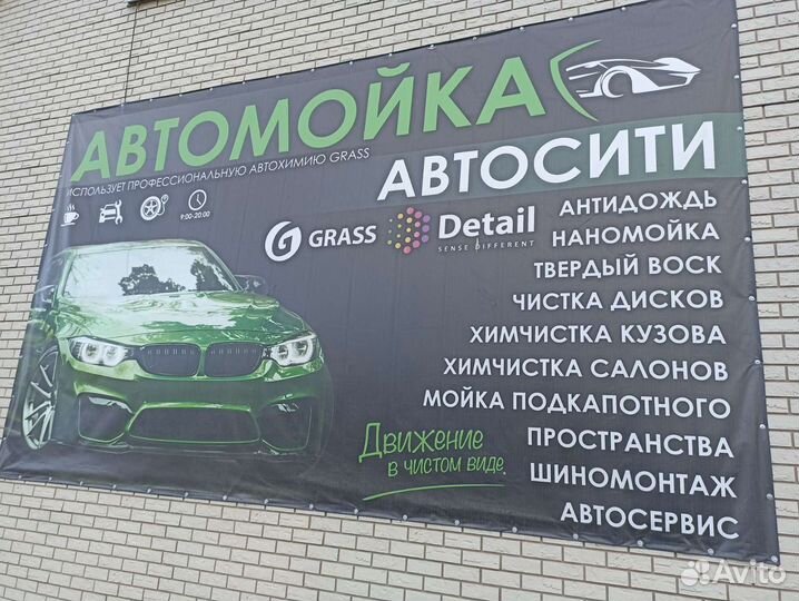 Комплексное сто