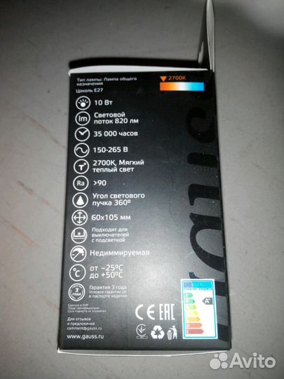 Лампа светодиодная Gauss LED Filament A60 10W