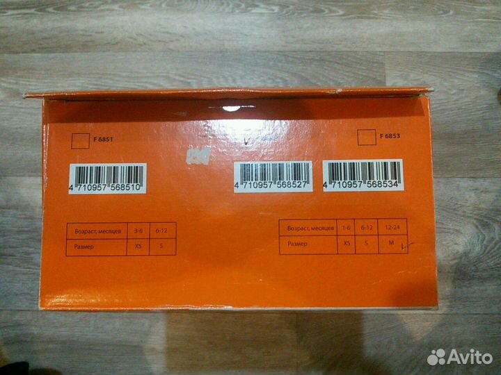 Бандаж детский