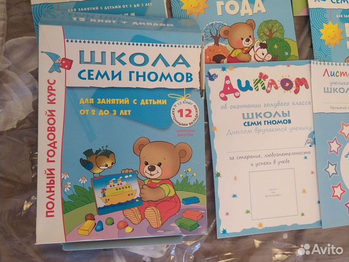 Школа семи гномов от 2 до 3 лет