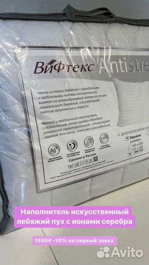 Подушки и одеяло