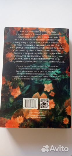 Сестры озерных вод