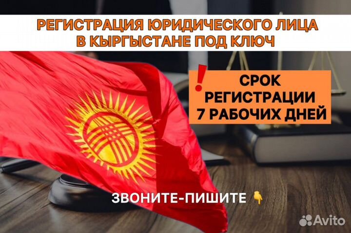 Банковская карта Киргизия / Кыргызстана + инн