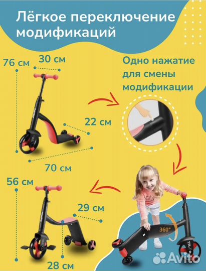 Детский трехколесный велосипед nadle