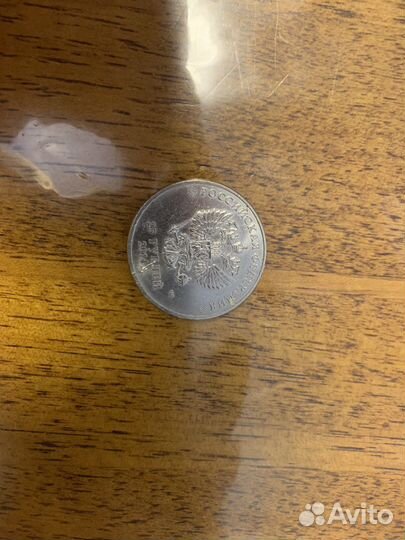 Монета Сочи 2014