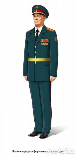 Парадная форма морф, мчс