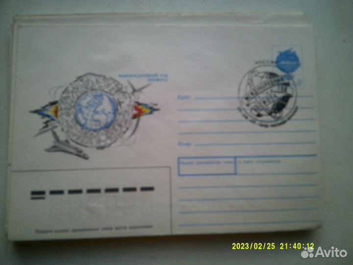 Конверты с штемпелем первого дня из СССР, часть 9