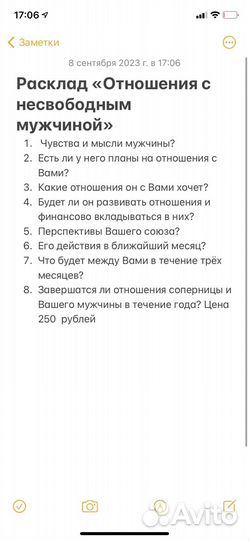 Гадание на таро