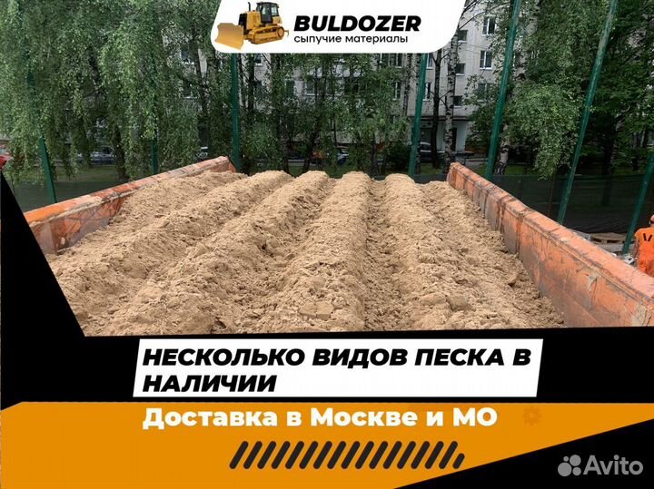 Песок
