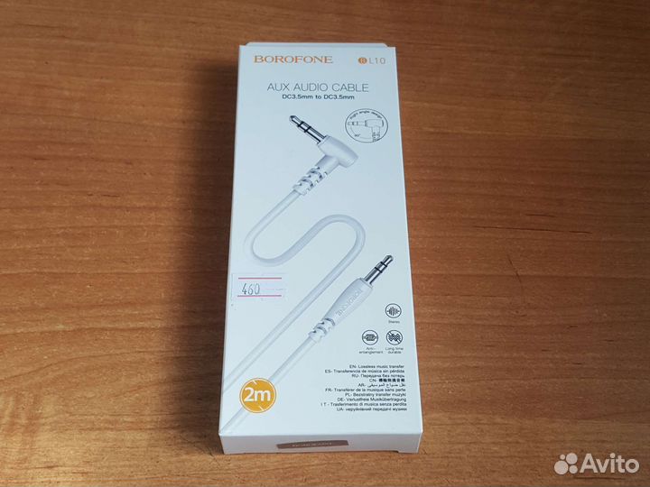 Кабель AUX 3.5mm - 3.5mm BL10 белый 2m