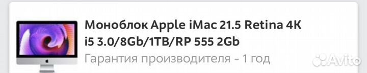 Моноблок apple iMac 21.5 retina 4K i5