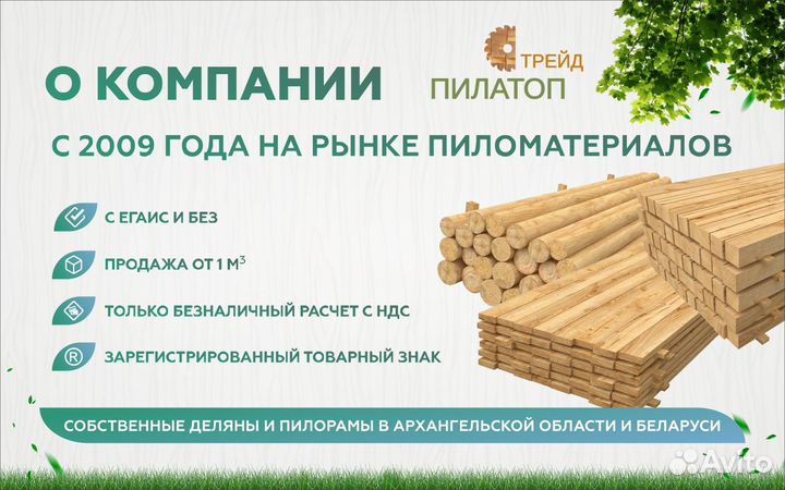 Доска обрезная 40х100х6008х71 Осина ту