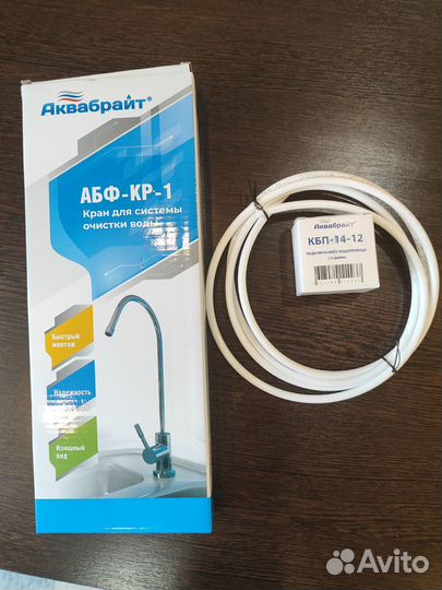 Кран для фильтра
