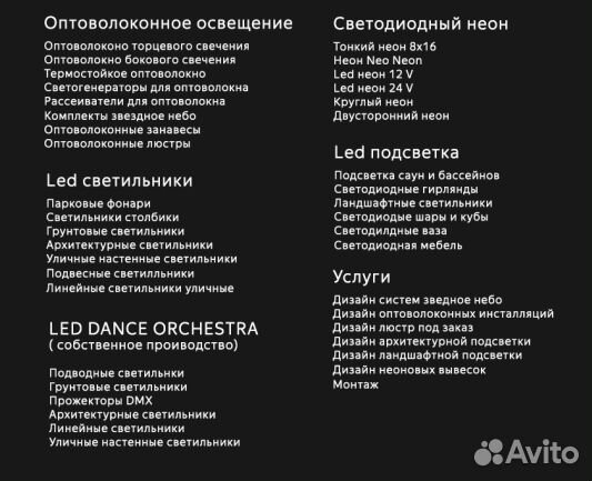 Линейный контурный светильник flute cree LED 18 Вт