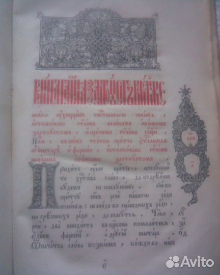 Старинная антикварная книга 