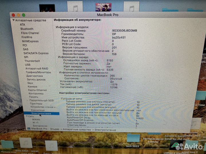 Macbook Pro 13 mid 2012
