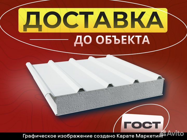 Cэндвич панель кровельная с минеральным утеплителе