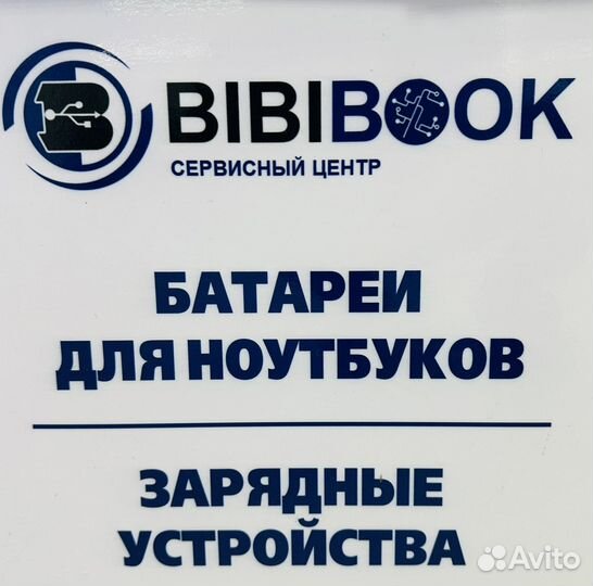 Ремонт ноутбуков, компьютеров, мобильной техники