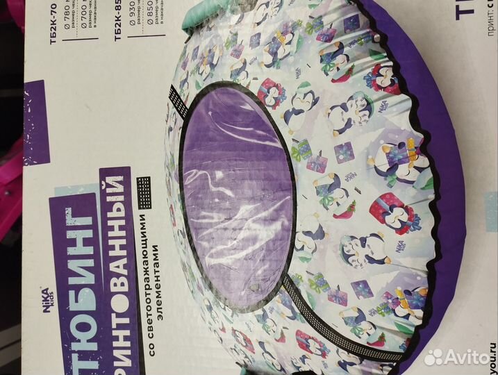 Тюбинг ватрушка ника