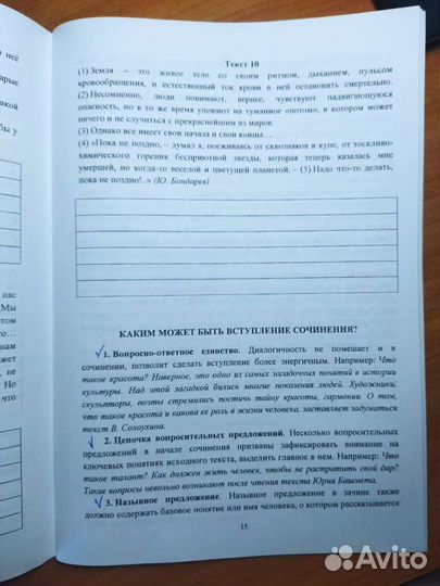 Егэ русский язык