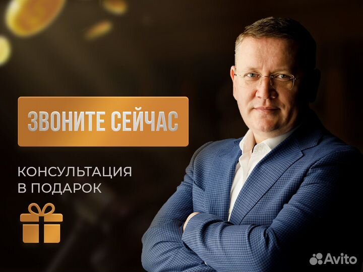 Банкротство физических лиц / Услуги юриста