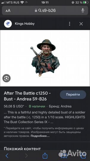 Бюст - Андреа S9-B26