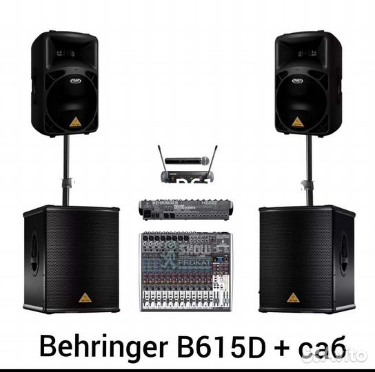 Аренда Прокат Звукового и светового оборудования