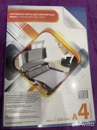 Обложки для переплета а4 под кожу