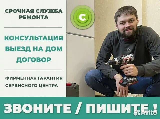 Ремонт бытовой техники