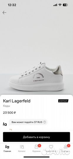 Кроссовки женские Karl Lagerfeld
