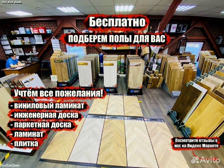 Инжененерная доска для пола