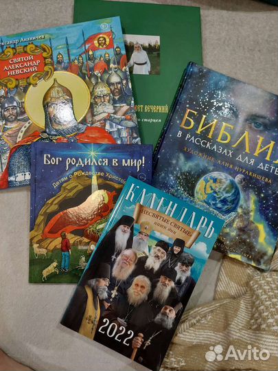 Православные книги для детей и взрослых (разные)