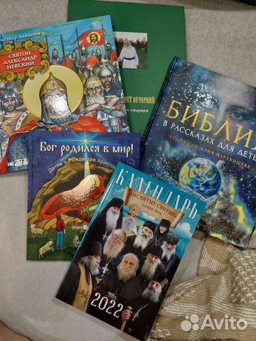 Православные книги для детей и взрослых (разные)