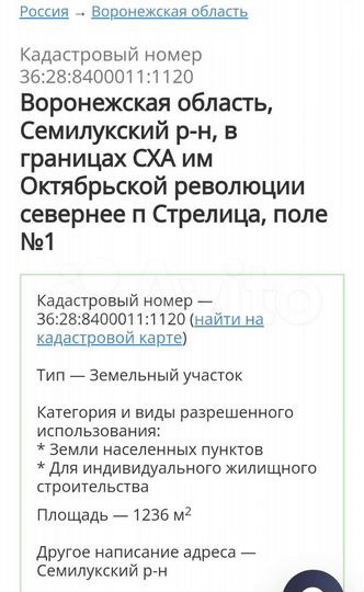 Участок 12 сот. (ИЖС)