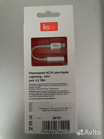 Новый переходник lightning на mini jack 3.5