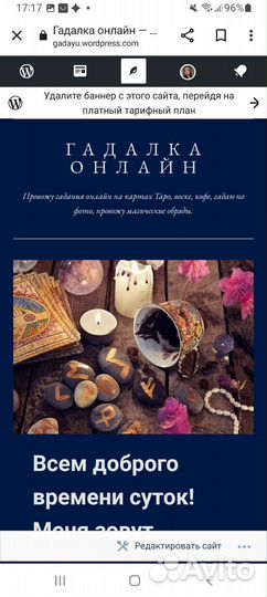 Веб-дизайнер