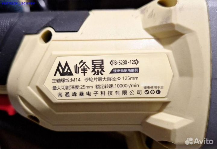 Набор инструмента Feng Bao 3 в 1 оригинал (Арт.15784)