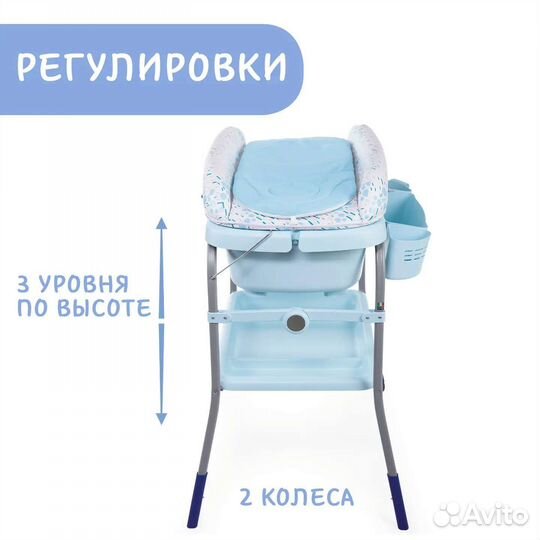 Пеленальный столик с ванночкой chicco