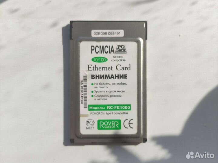 Pcmcia RC-FE1000