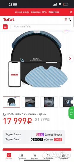 Tefal x-plorer serie 60 робот пылесос