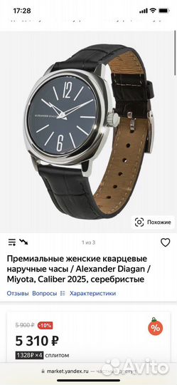 Часы женские оригинал