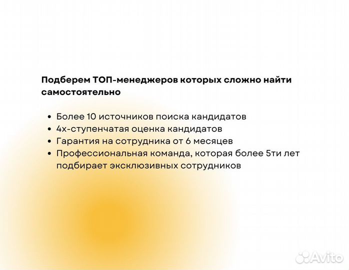 Подбор персонала