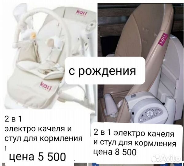 Электро качеля. 2 в 1+ стульчик