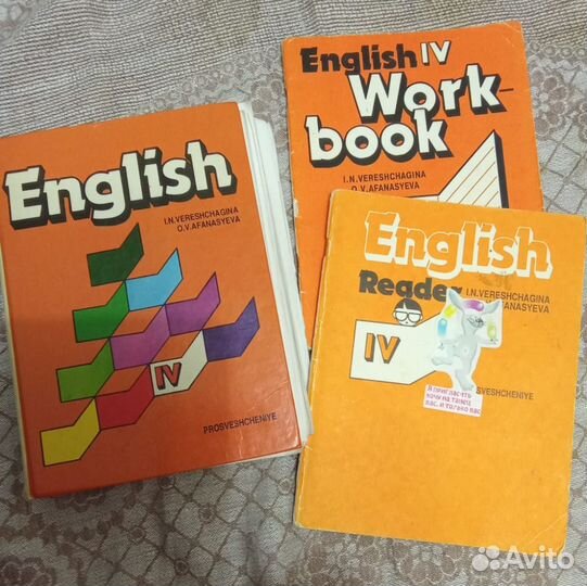 English.Верещагина И.Н.,Афанасьева