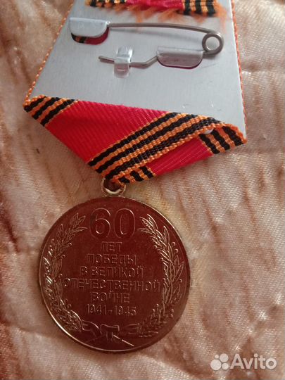 Памятная медаль