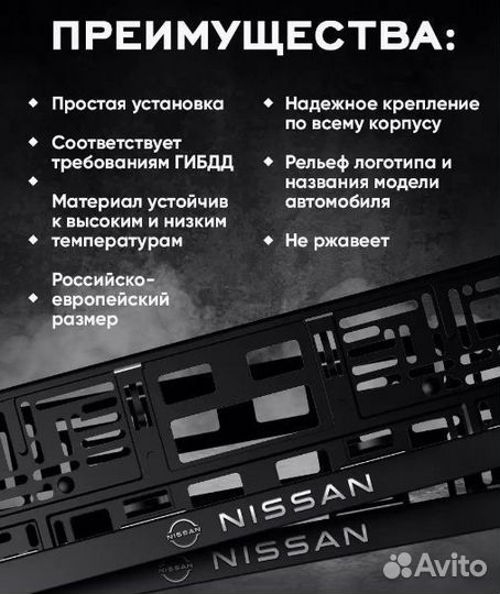 Рамка для номера автомобиля Nissan 1 шт